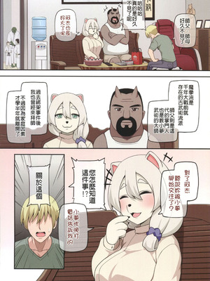 [闇夢館 (Darkmaya)]魔女と子羊|魔女與小羊 1-4[中国翻訳][無修正]_139