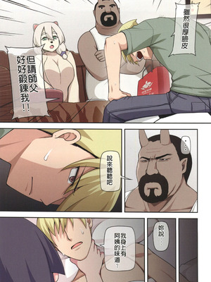 [闇夢館 (Darkmaya)]魔女と子羊|魔女與小羊 1-4[中国翻訳][無修正]_140