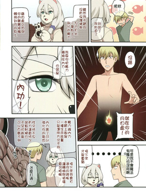 [闇夢館 (Darkmaya)]魔女と子羊|魔女與小羊 1-4[中国翻訳][無修正]_159