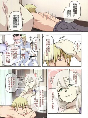 [闇夢館 (Darkmaya)]魔女と子羊|魔女與小羊 1-4[中国翻訳][無修正]_161