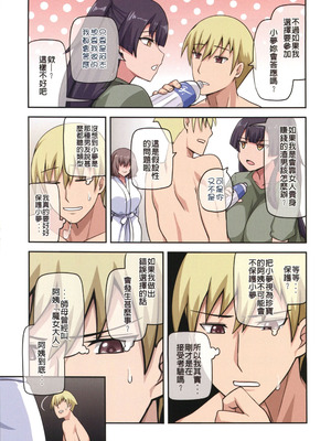 [闇夢館 (Darkmaya)]魔女と子羊|魔女與小羊 1-4[中国翻訳][無修正]_174