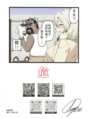 [闇夢館 (Darkmaya)]魔女と子羊|魔女與小羊 1-4[中国翻訳][無修正]_185