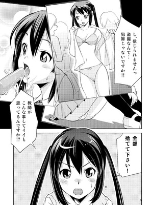 (C79) [北極ペンギン (さいとー栄)] 梓✕保健室 (けいおん!)_04_vexd