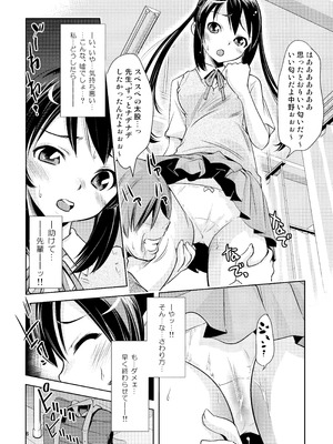 (C79) [北極ペンギン (さいとー栄)] 梓✕保健室 (けいおん!)_07_pchd