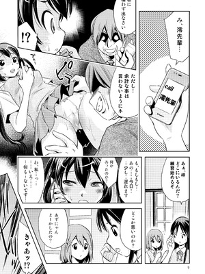 (C79) [北極ペンギン (さいとー栄)] 梓✕保健室 (けいおん!)_08_dsac