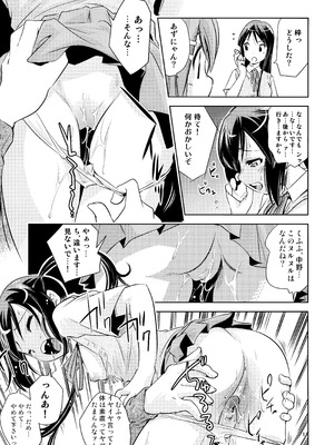 (C79) [北極ペンギン (さいとー栄)] 梓✕保健室 (けいおん!)_10_hban