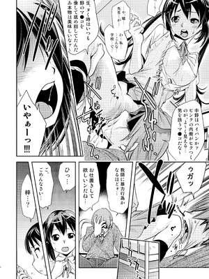 (C79) [北極ペンギン (さいとー栄)] 梓✕保健室 (けいおん!)_11_thma