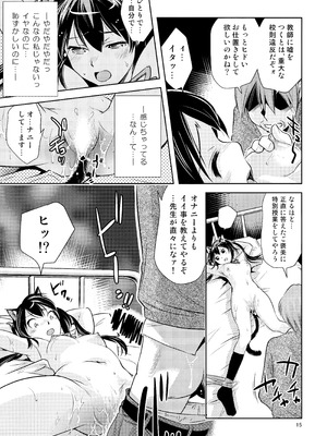 (C79) [北極ペンギン (さいとー栄)] 梓✕保健室 (けいおん!)_14_mokq