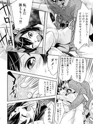 (C79) [北極ペンギン (さいとー栄)] 梓✕保健室 (けいおん!)_15_oupa