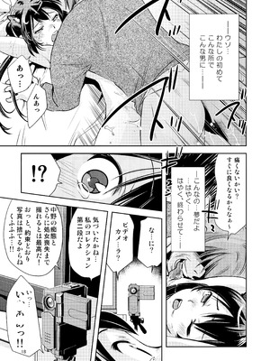 (C79) [北極ペンギン (さいとー栄)] 梓✕保健室 (けいおん!)_17_gsdp