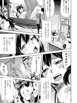 (C79) [北極ペンギン (さいとー栄)] 梓✕保健室 (けいおん!)_18_hkda