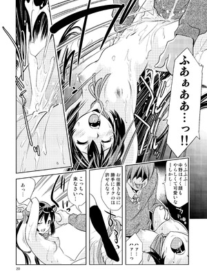 (C79) [北極ペンギン (さいとー栄)] 梓✕保健室 (けいおん!)_19_kwss