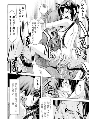 (C79) [北極ペンギン (さいとー栄)] 梓✕保健室 (けいおん!)_20_wncy