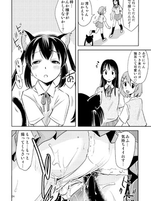 (C79) [北極ペンギン (さいとー栄)] 梓✕保健室 (けいおん!)_23_xcry