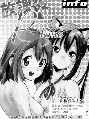 (C79) [北極ペンギン (さいとー栄)] 梓✕保健室 (けいおん!)_24_xjas