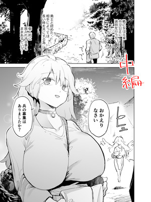 (C106) [かえでもみじ (しじょっこ)] 勇者ああああと仲間たち ヒモを養うヴァルキュリア [見本]_25_djes