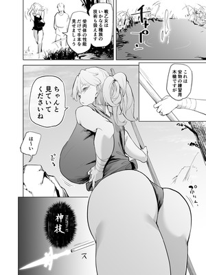 (C106) [かえでもみじ (しじょっこ)] 勇者ああああと仲間たち ヒモを養うヴァルキュリア [見本]_28_vnok