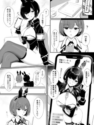 [HoneyRoad (Bee導師)] 配達バニーガールとサービスえっち3_04_iknv