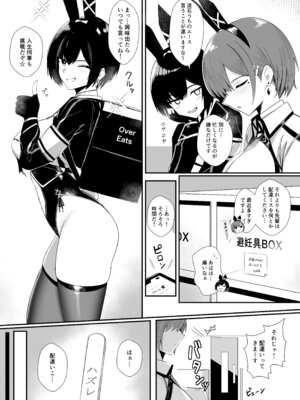 [HoneyRoad (Bee導師)] 配達バニーガールとサービスえっち3_05_pney