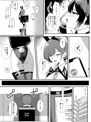 [HoneyRoad (Bee導師)] 配達バニーガールとサービスえっち3_09_vsns