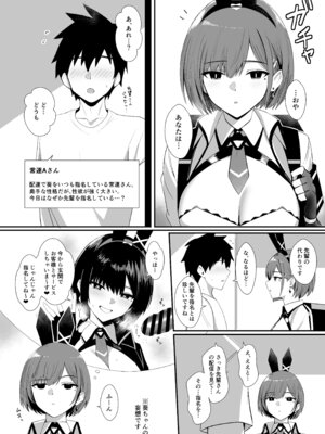 [HoneyRoad (Bee導師)] 配達バニーガールとサービスえっち3_10_pwkk