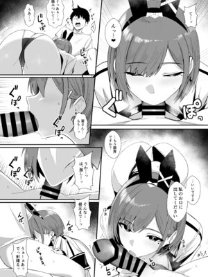 [HoneyRoad (Bee導師)] 配達バニーガールとサービスえっち3_14_ptto