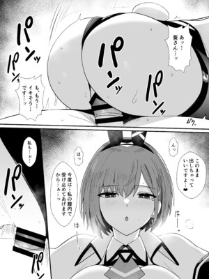 [HoneyRoad (Bee導師)] 配達バニーガールとサービスえっち3_20_phqg