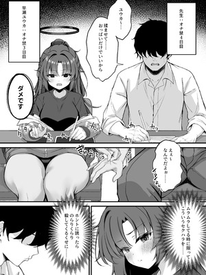 [NNL (メリサン)] ユウカちゃんソープランド (ブルーアーカイブ) [DL版]_02_ynev