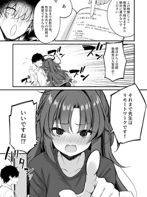 [NNL (メリサン)] ユウカちゃんソープランド (ブルーアーカイブ) [DL版]_04_jwhs