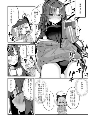 [NNL (メリサン)] ユウカちゃんソープランド (ブルーアーカイブ) [DL版]_07_mbuj