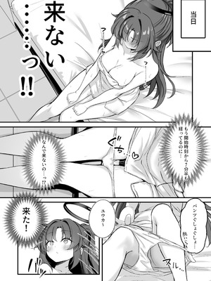 [NNL (メリサン)] ユウカちゃんソープランド (ブルーアーカイブ) [DL版]_09_qgtt