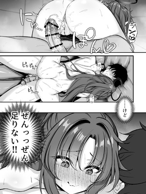 [NNL (メリサン)] ユウカちゃんソープランド (ブルーアーカイブ) [DL版]_18_fvti