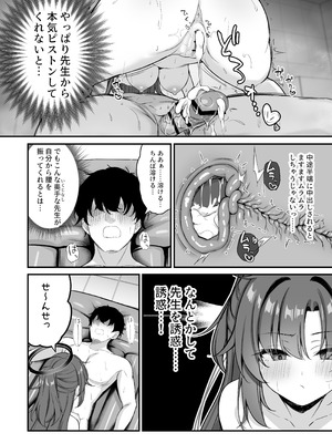 [NNL (メリサン)] ユウカちゃんソープランド (ブルーアーカイブ) [DL版]_19_epvb