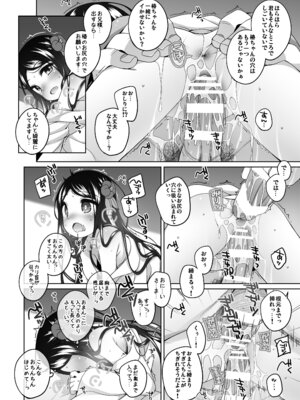 [kuma-puro (小路あゆむ)] 初華屋の童女たち ～つばき編～ [DL版]_16_qadn