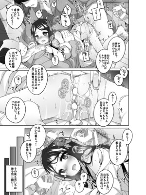 [kuma-puro (小路あゆむ)] 初華屋の童女たち ～つばき編～ [DL版]_17_mlib