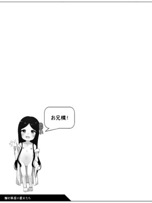 [kuma-puro (小路あゆむ)] 初華屋の童女たち ～つばき編～ [DL版]_23_drjv