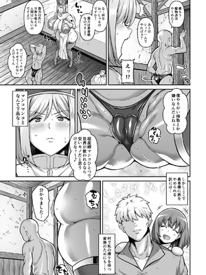 [たぬきんぐすりーぷ (ドラチェフ)] スタート地点の村の宿屋でひたすらハメまくるオス○キパーティー [DL版]_06_hbjk