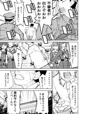 [とかちのくに (結桐たかし)] kimassi (ラブライブ! 蓮ノ空女学院スクールアイドルクラブ) [DL版]_03_hstf