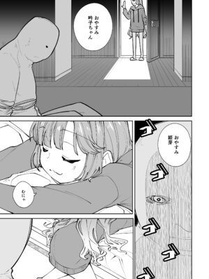 [とかちのくに (結桐たかし)] kimassi (ラブライブ! 蓮ノ空女学院スクールアイドルクラブ) [DL版]_05_igev