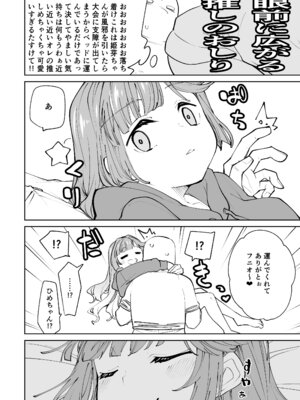 [とかちのくに (結桐たかし)] kimassi (ラブライブ! 蓮ノ空女学院スクールアイドルクラブ) [DL版]_06_suhn