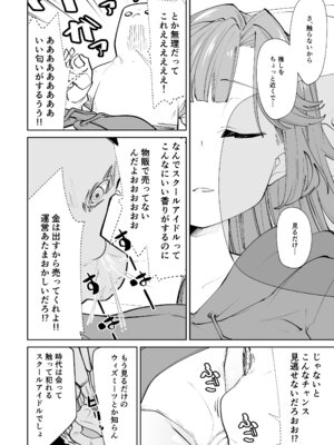 [とかちのくに (結桐たかし)] kimassi (ラブライブ! 蓮ノ空女学院スクールアイドルクラブ) [DL版]_08_yejg