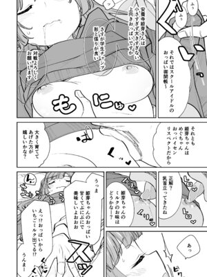 [とかちのくに (結桐たかし)] kimassi (ラブライブ! 蓮ノ空女学院スクールアイドルクラブ) [DL版]_10_kyjw