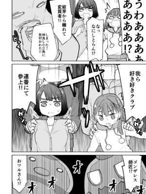 [とかちのくに (結桐たかし)] kimassi (ラブライブ! 蓮ノ空女学院スクールアイドルクラブ) [DL版]_14_ualk