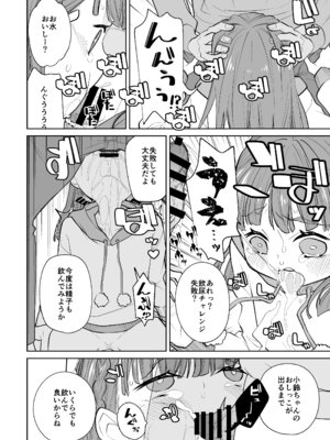 [とかちのくに (結桐たかし)] kimassi (ラブライブ! 蓮ノ空女学院スクールアイドルクラブ) [DL版]_18_ksfx