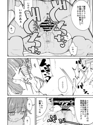 [とかちのくに (結桐たかし)] kimassi (ラブライブ! 蓮ノ空女学院スクールアイドルクラブ) [DL版]_20_sawp