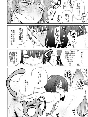 [とかちのくに (結桐たかし)] kimassi (ラブライブ! 蓮ノ空女学院スクールアイドルクラブ) [DL版]_22_lgvr