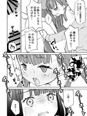 [とかちのくに (結桐たかし)] kimassi (ラブライブ! 蓮ノ空女学院スクールアイドルクラブ) [DL版]_24_prkm