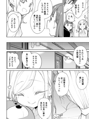 [とかちのくに (結桐たかし)] kimassi (ラブライブ! 蓮ノ空女学院スクールアイドルクラブ) [DL版]_30_xqqx
