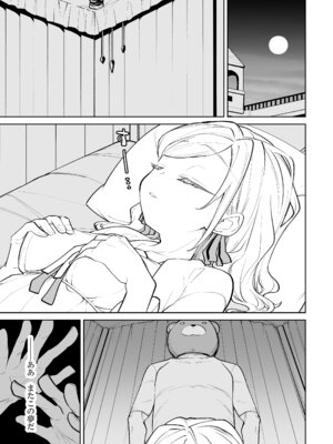 [とかちのくに (結桐たかし)] kimassi (ラブライブ! 蓮ノ空女学院スクールアイドルクラブ) [DL版]_31_auyp