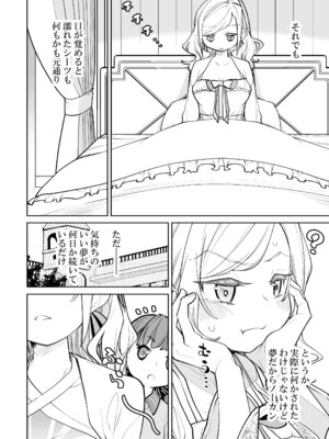 [とかちのくに (結桐たかし)] kimassi (ラブライブ! 蓮ノ空女学院スクールアイドルクラブ) [DL版]_34_qmrj